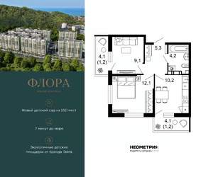 2-к квартира, вторичка, 43м2, 9/12 этаж