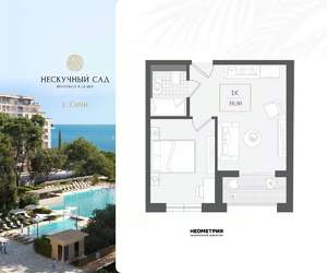 1-к квартира, вторичка, 38м2, 4/10 этаж