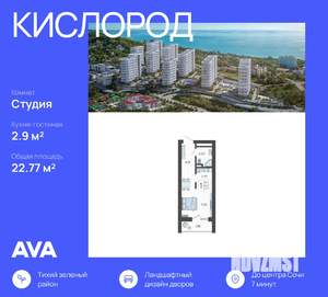 Студия квартира, вторичка, 23м2, 4/19 этаж