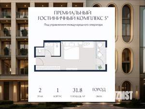 Студия квартира, вторичка, 32м2, 2/6 этаж
