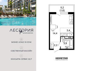 Студия квартира, вторичка, 26м2, 5/17 этаж