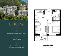 1-к квартира, вторичка, 39м2, 2/12 этаж