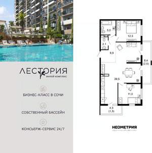 2-к квартира, вторичка, 81м2, 5/17 этаж