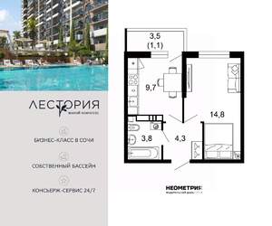 1-к квартира, вторичка, 34м2, 2/17 этаж