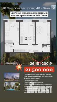 2-к квартира, вторичка, 54м2, 5/12 этаж