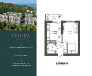 1-к квартира, вторичка, 37м2, 4/12 этаж