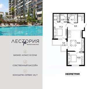 2-к квартира, вторичка, 58м2, 16/17 этаж