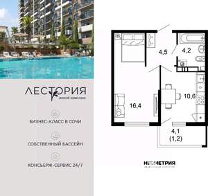 1-к квартира, вторичка, 37м2, 3/17 этаж