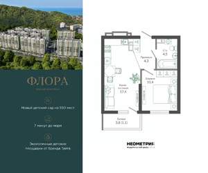 1-к квартира, вторичка, 38м2, 1/12 этаж